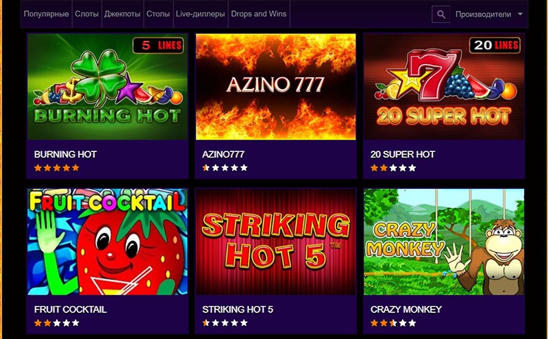 Игровые аппараты онлайн казино Azino 777 Игровые аппараты онлайн казино Azino 777