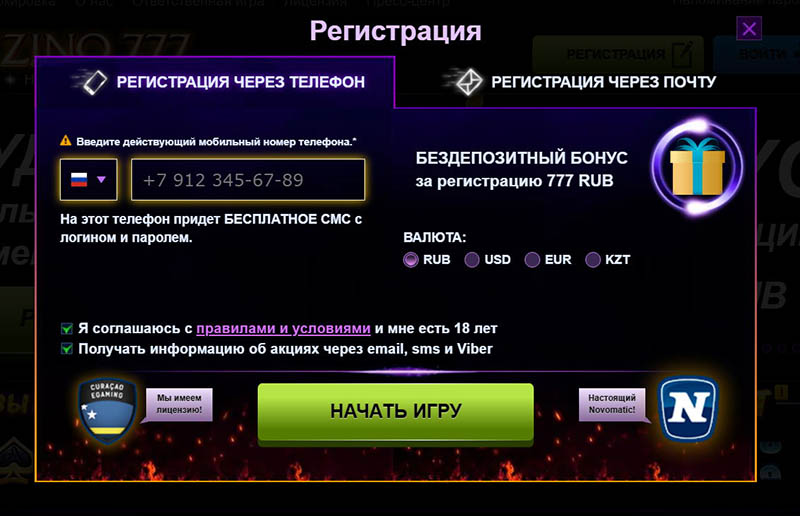 Регистрация в онлайн казино Azino 777 Регистрация в онлайн казино Azino 777
